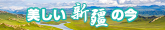 被操了好大好多啊视频新疆banner-w330n60.jpg